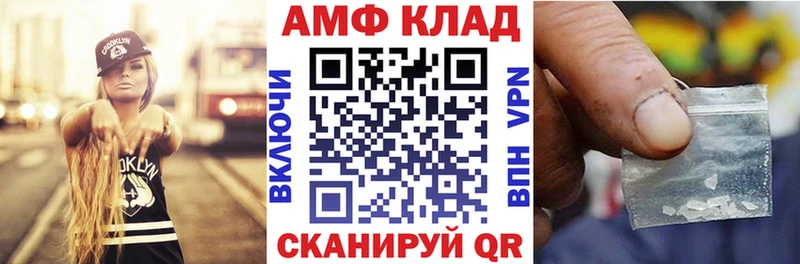 Амфетамин Розовый Спасск
