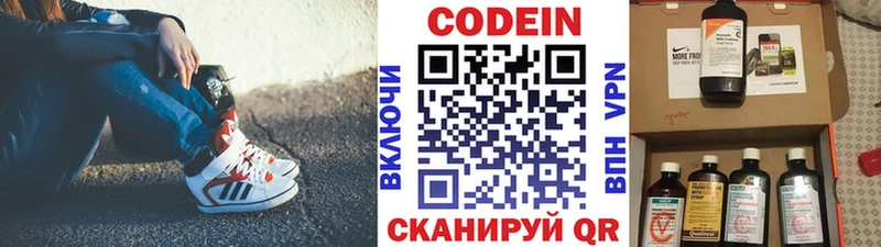 Кодеиновый сироп Lean Purple Drank  блэк спрут tor  Спасск 